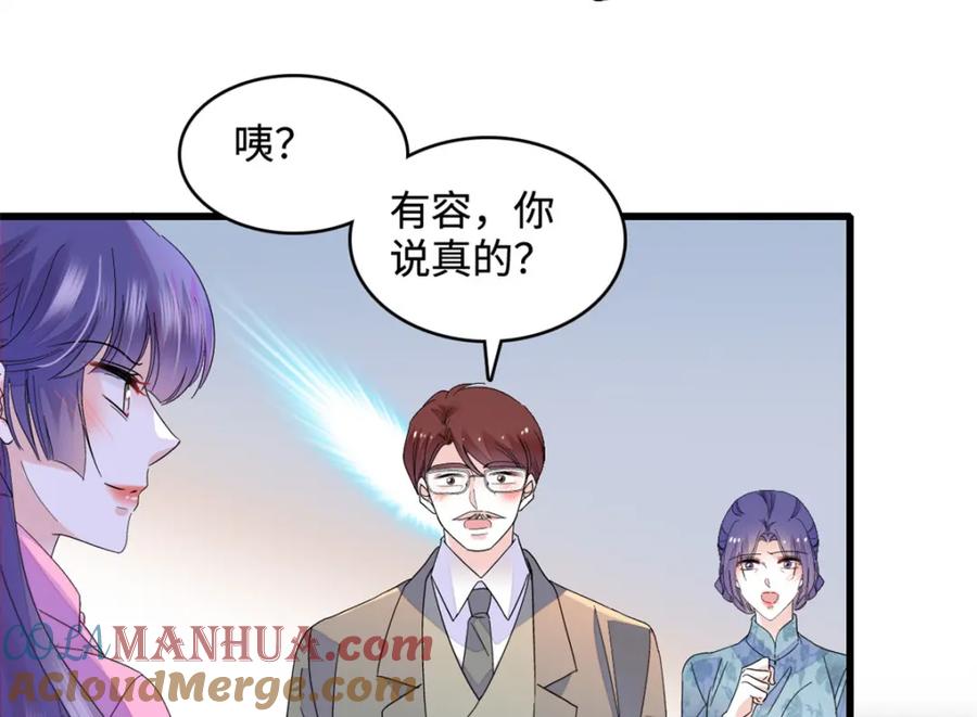 《全能千金燃翻天》56 傻子的钱真好赚 第19页