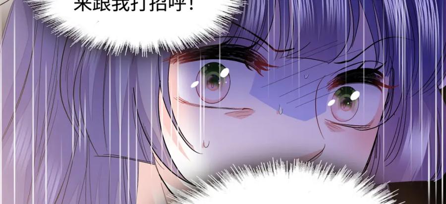 《全能千金燃翻天》56 傻子的钱真好赚 第90页