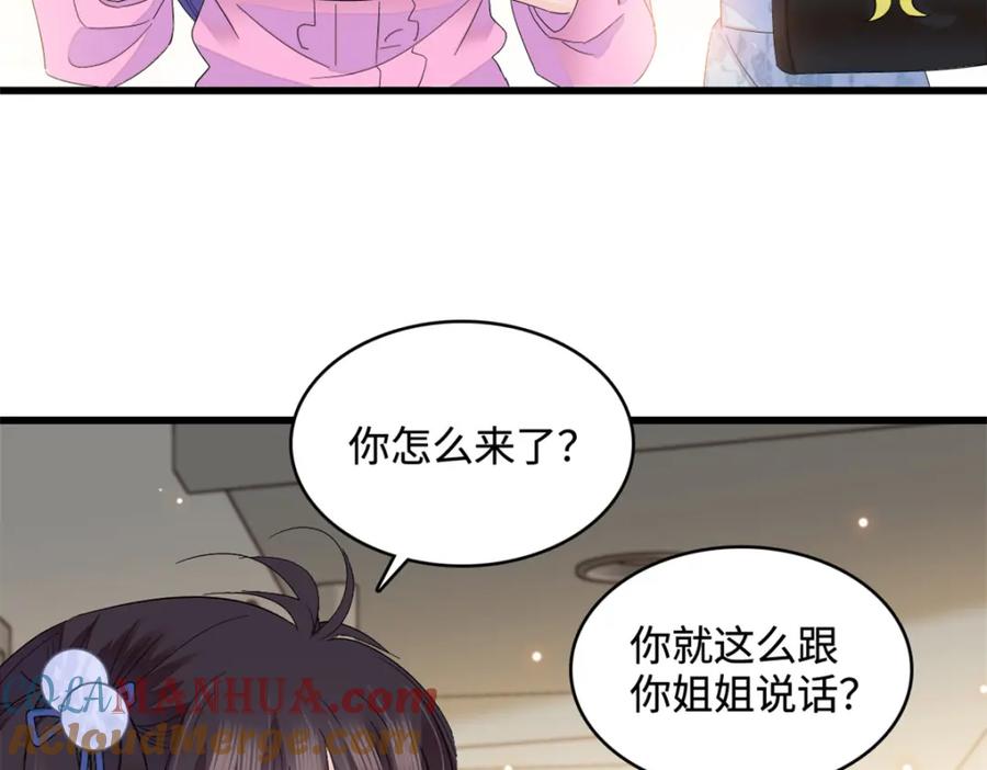 《全能千金燃翻天》56 傻子的钱真好赚 第52页