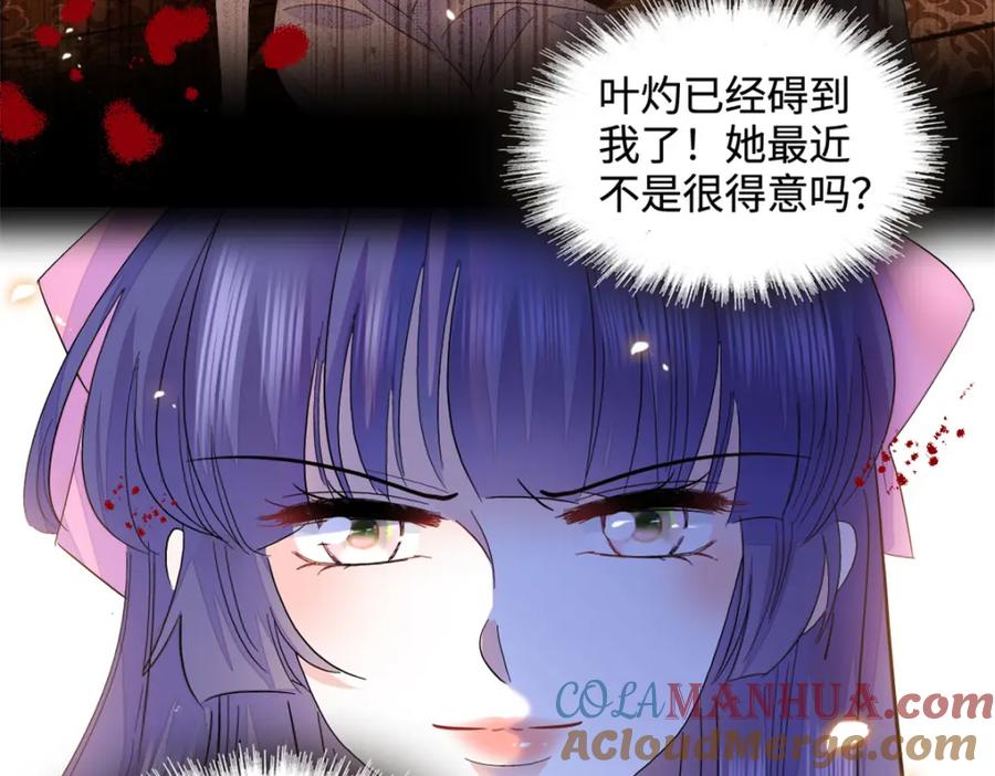 《全能千金燃翻天》56 傻子的钱真好赚 第46页