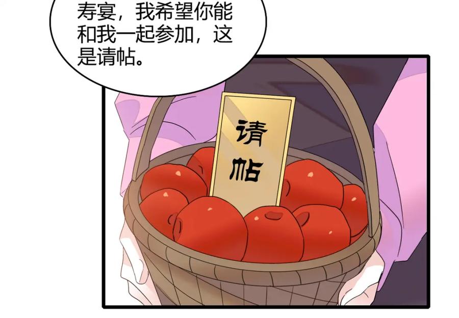 《全能千金燃翻天》56 傻子的钱真好赚 第60页