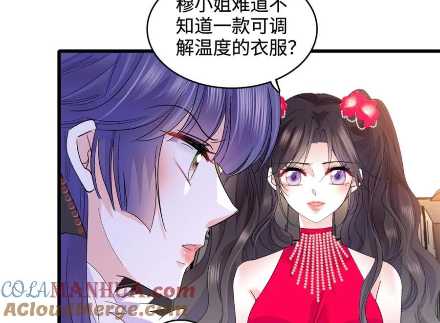 《全能千金燃翻天》56 傻子的钱真好赚 第73页