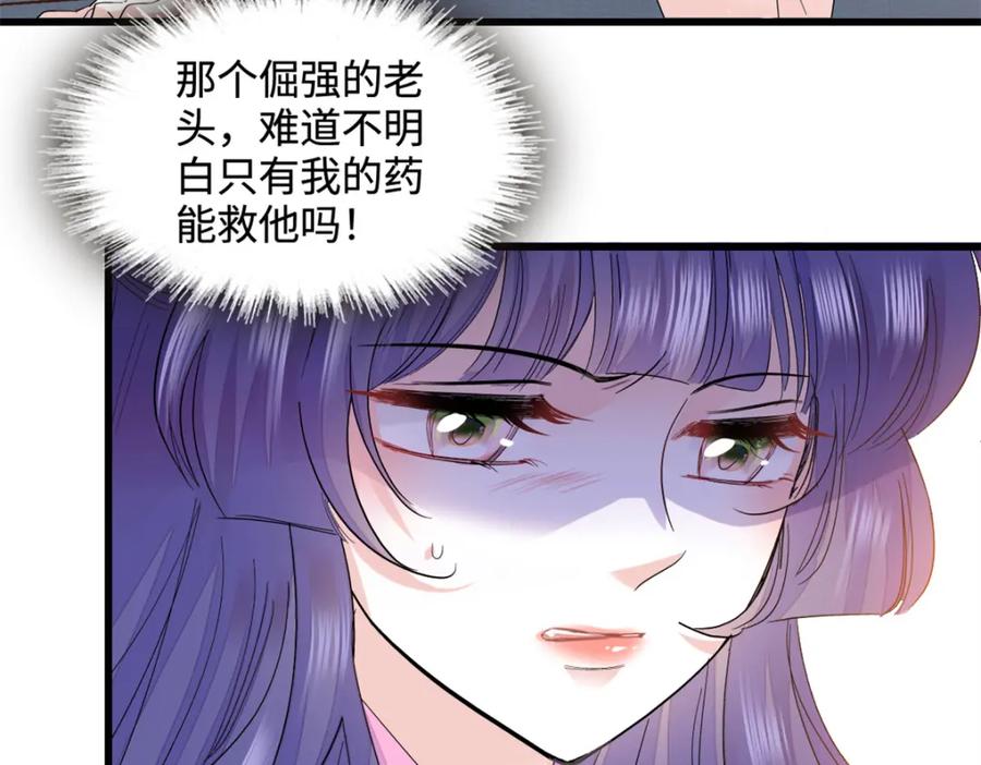 《全能千金燃翻天》56 傻子的钱真好赚 第11页