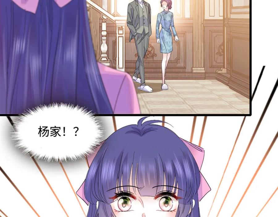 《全能千金燃翻天》56 傻子的钱真好赚 第14页