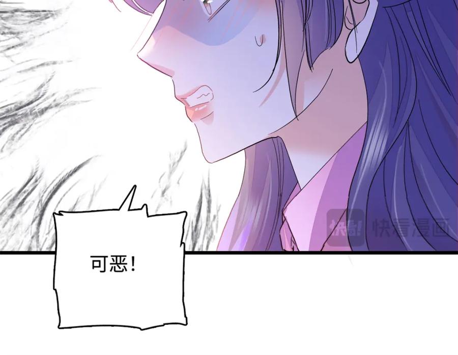 《全能千金燃翻天》56 傻子的钱真好赚 第8页