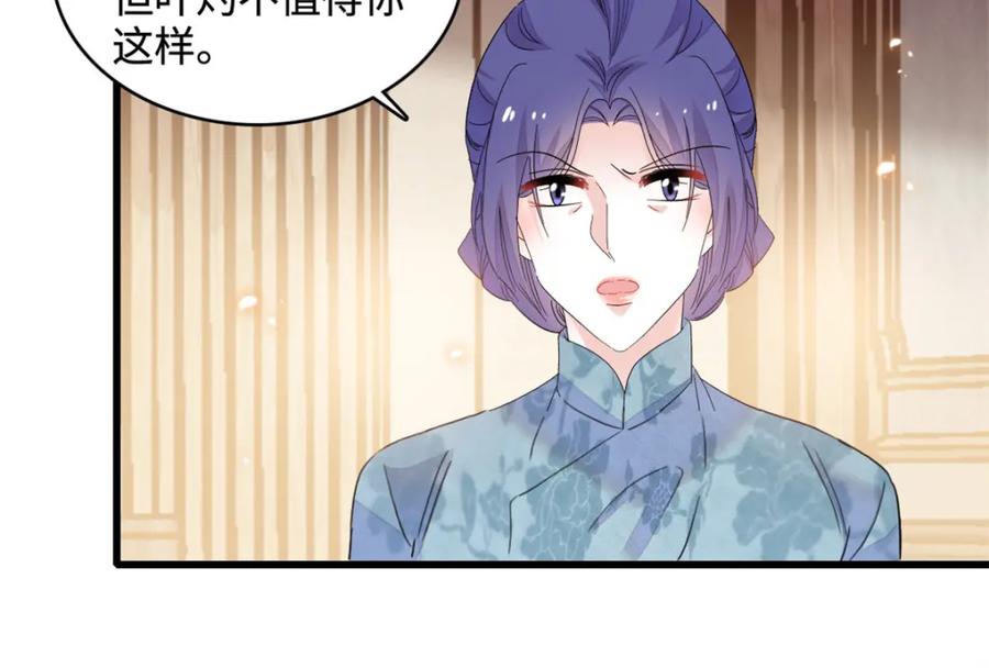 《全能千金燃翻天》56 傻子的钱真好赚 第42页