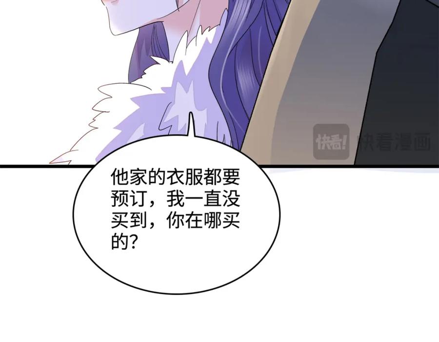 《全能千金燃翻天》56 傻子的钱真好赚 第75页
