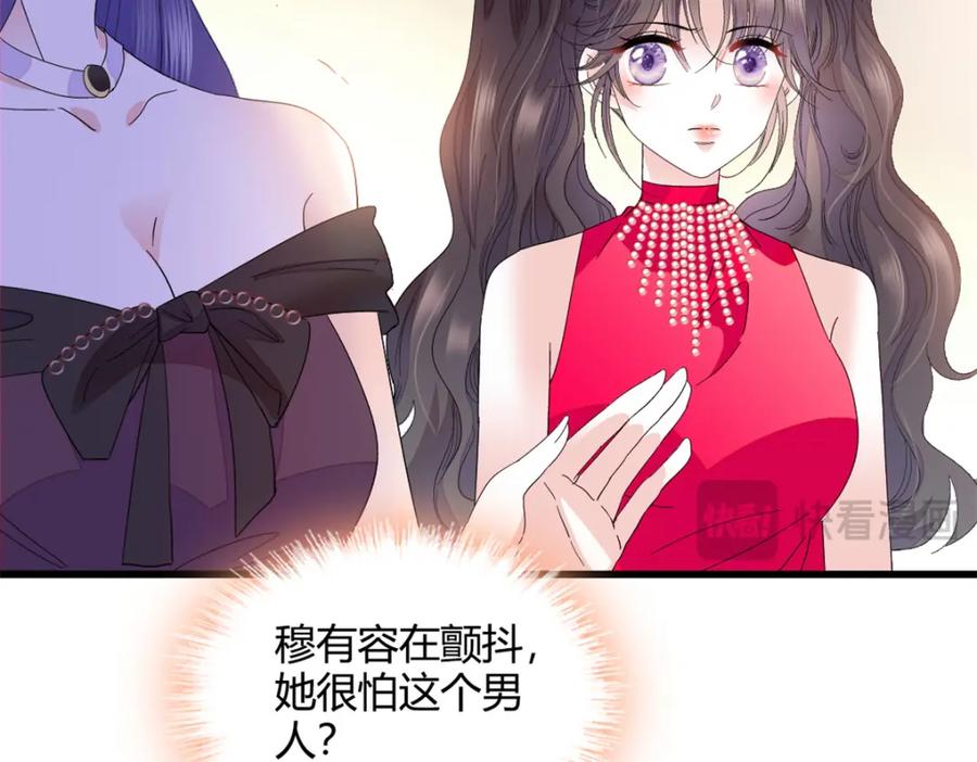 《全能千金燃翻天》56 傻子的钱真好赚 第92页