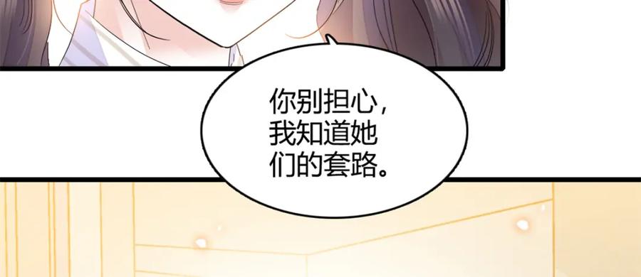 《全能千金燃翻天》56 傻子的钱真好赚 第66页