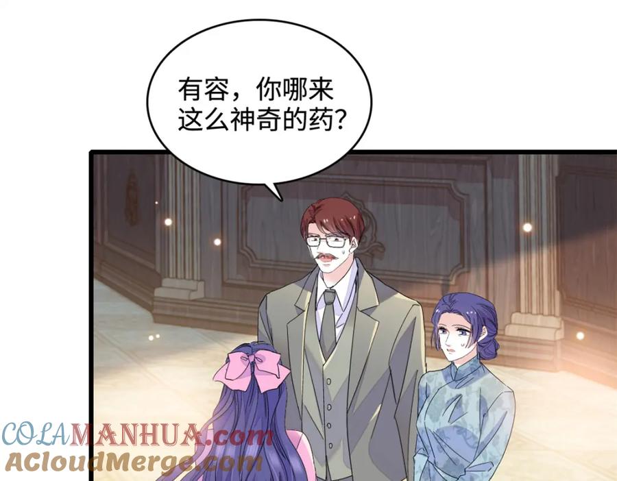 《全能千金燃翻天》56 傻子的钱真好赚 第22页
