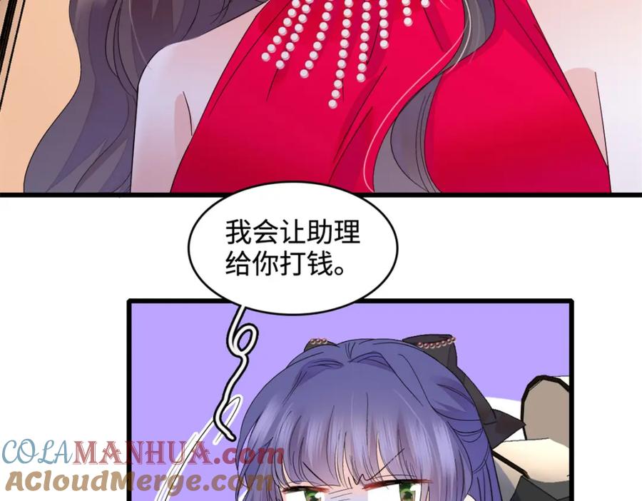 《全能千金燃翻天》56 傻子的钱真好赚 第79页