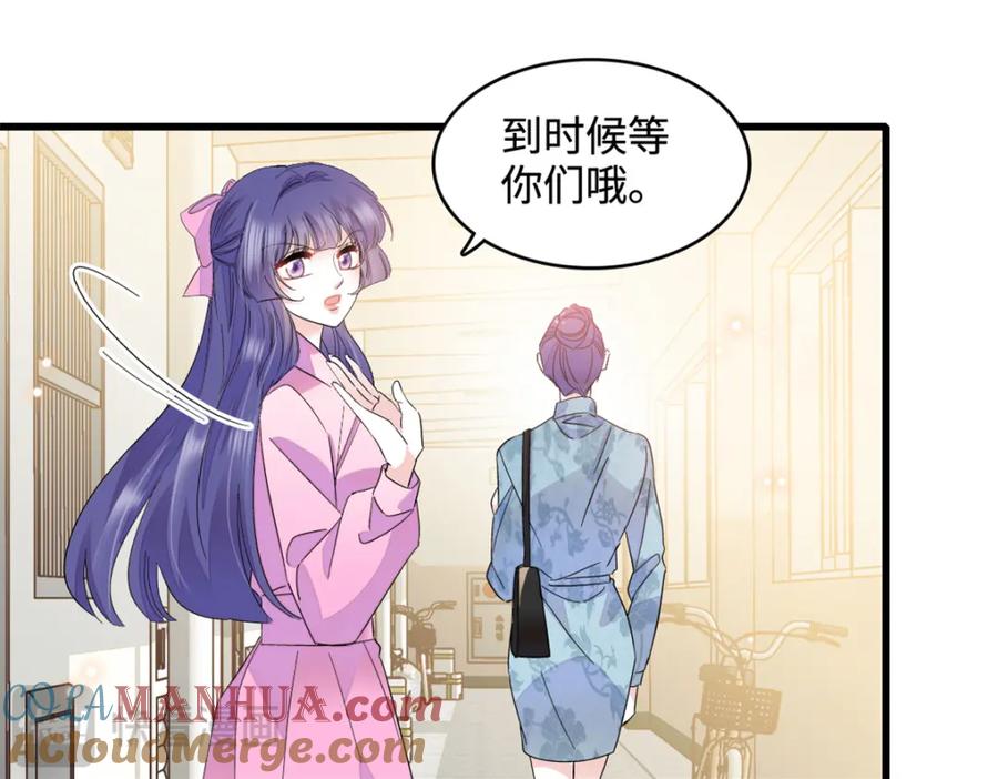 《全能千金燃翻天》56 傻子的钱真好赚 第61页