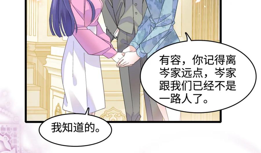 《全能千金燃翻天》56 傻子的钱真好赚 第30页