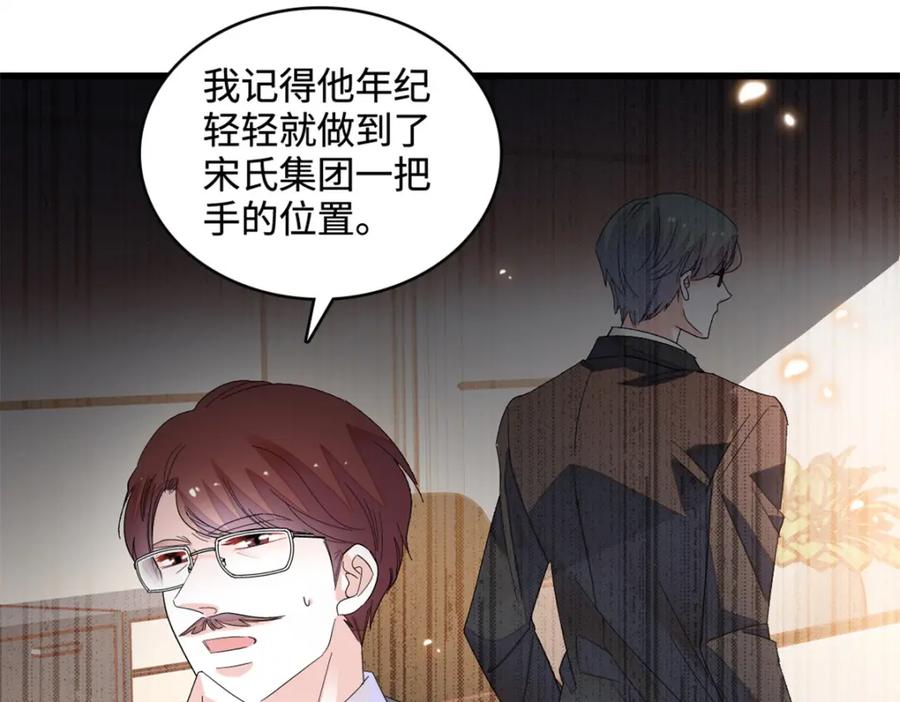 《全能千金燃翻天》56 傻子的钱真好赚 第39页