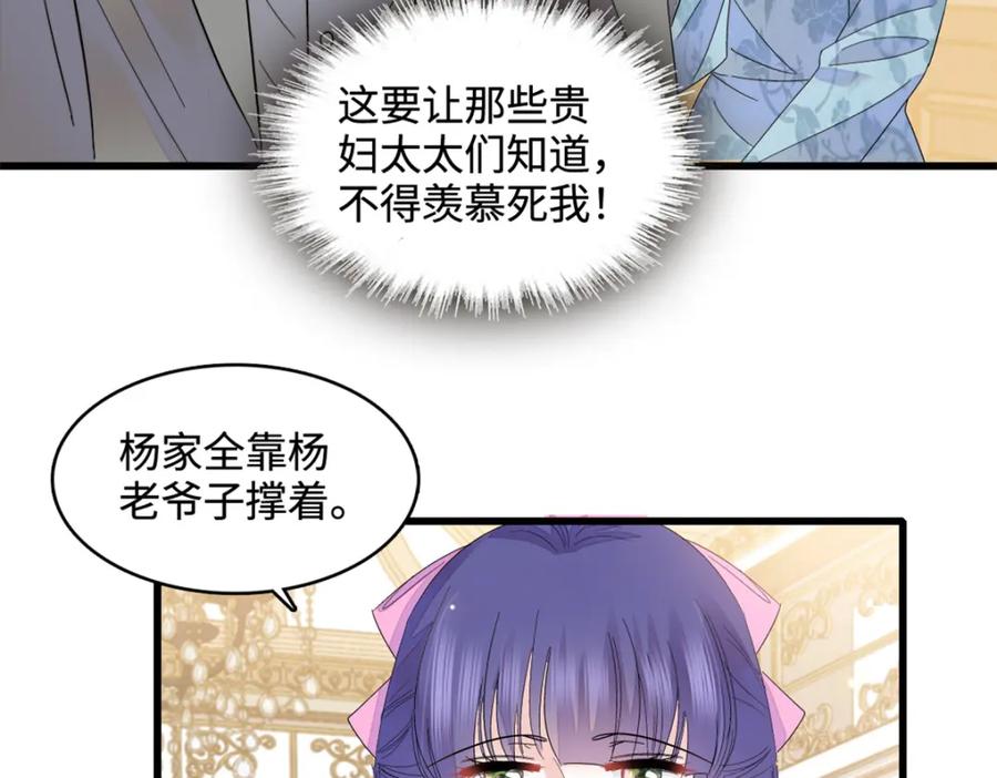 《全能千金燃翻天》56 傻子的钱真好赚 第26页