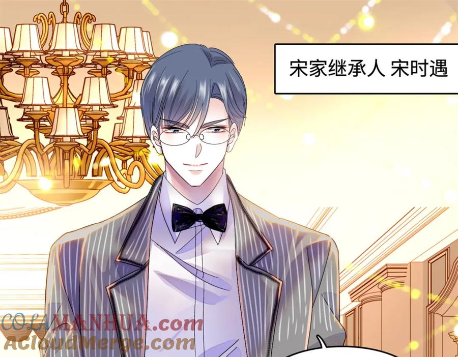 《全能千金燃翻天》56 傻子的钱真好赚 第88页