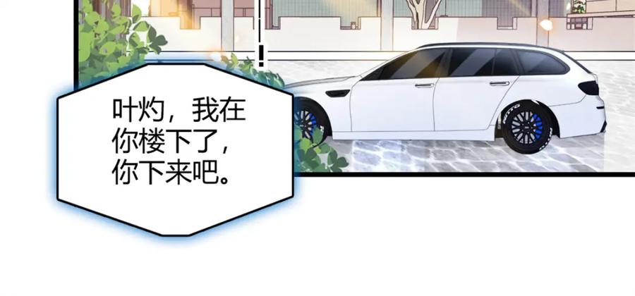 《全能千金燃翻天》56 傻子的钱真好赚 第69页