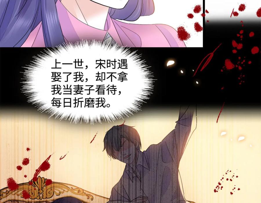 《全能千金燃翻天》56 傻子的钱真好赚 第44页