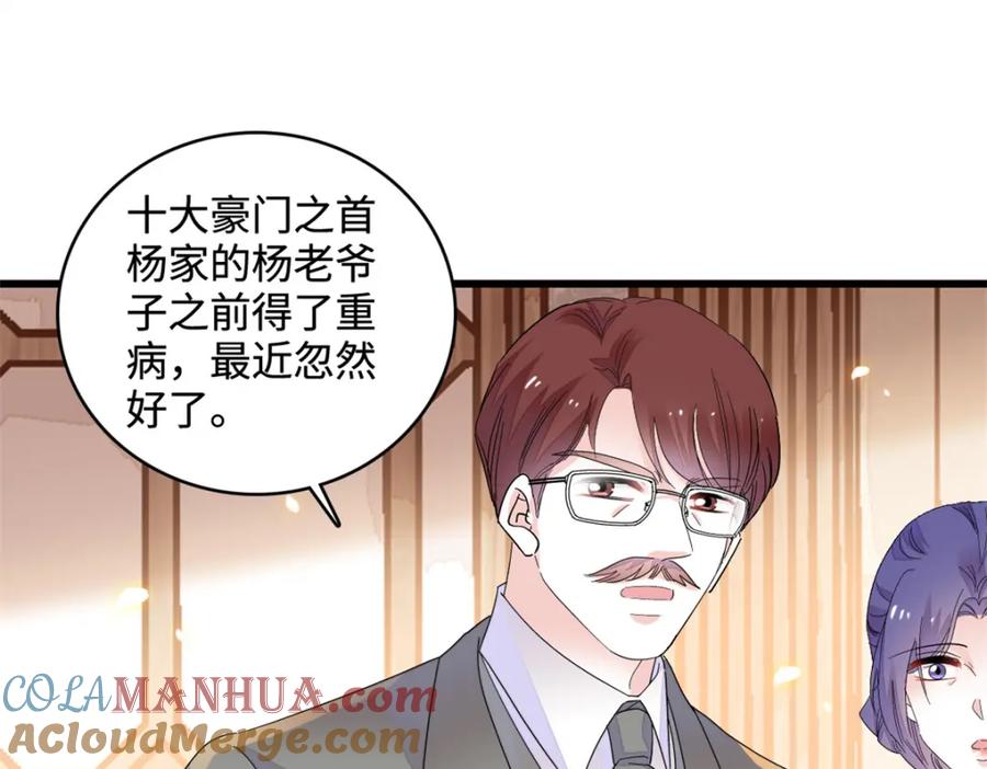 《全能千金燃翻天》56 傻子的钱真好赚 第16页