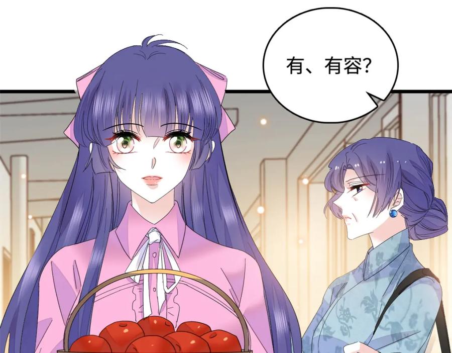 《全能千金燃翻天》56 傻子的钱真好赚 第50页