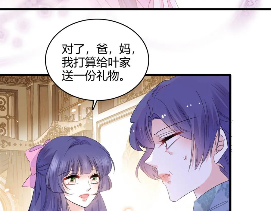 《全能千金燃翻天》56 傻子的钱真好赚 第33页