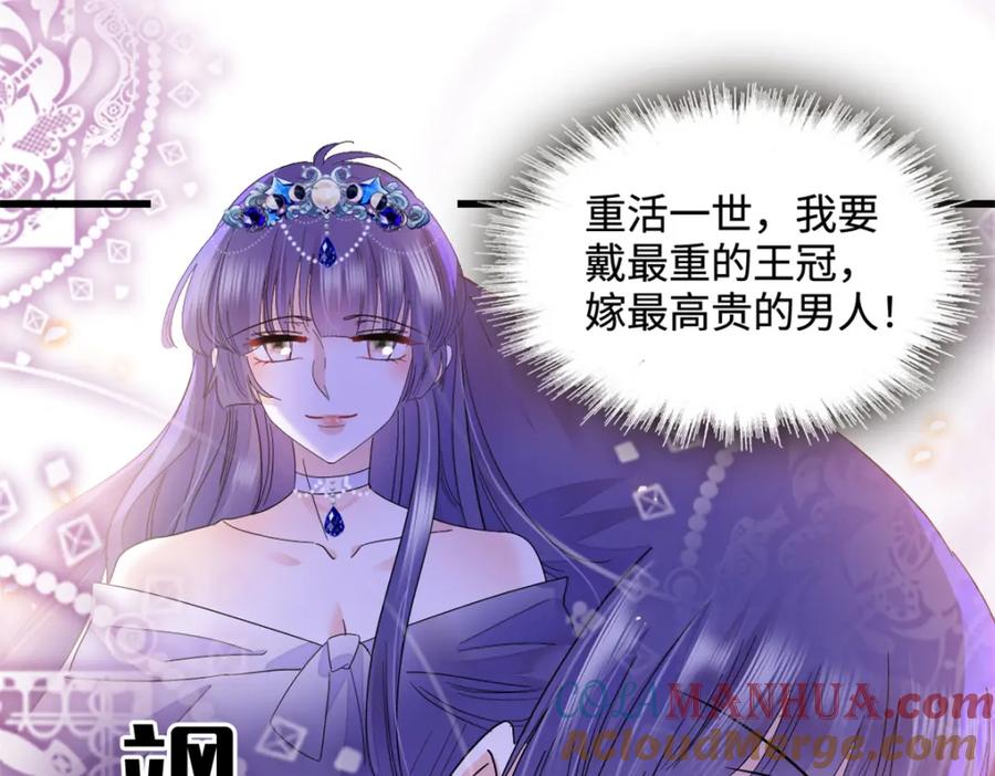 《全能千金燃翻天》56 傻子的钱真好赚 第31页