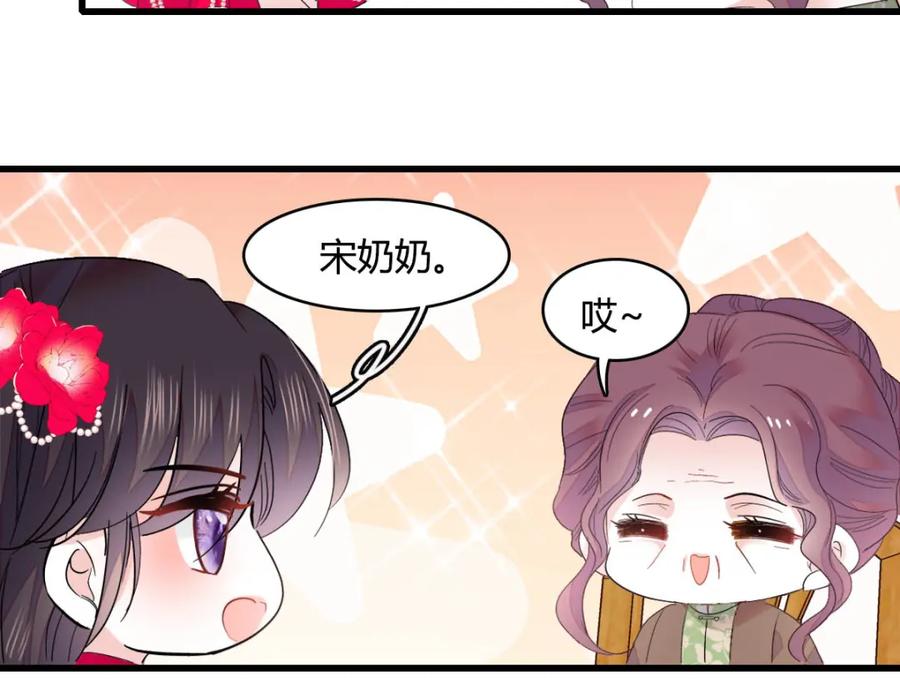 《全能千金燃翻天》57 又是她？ 第86页