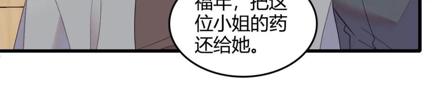 《全能千金燃翻天》57 又是她？ 第40页