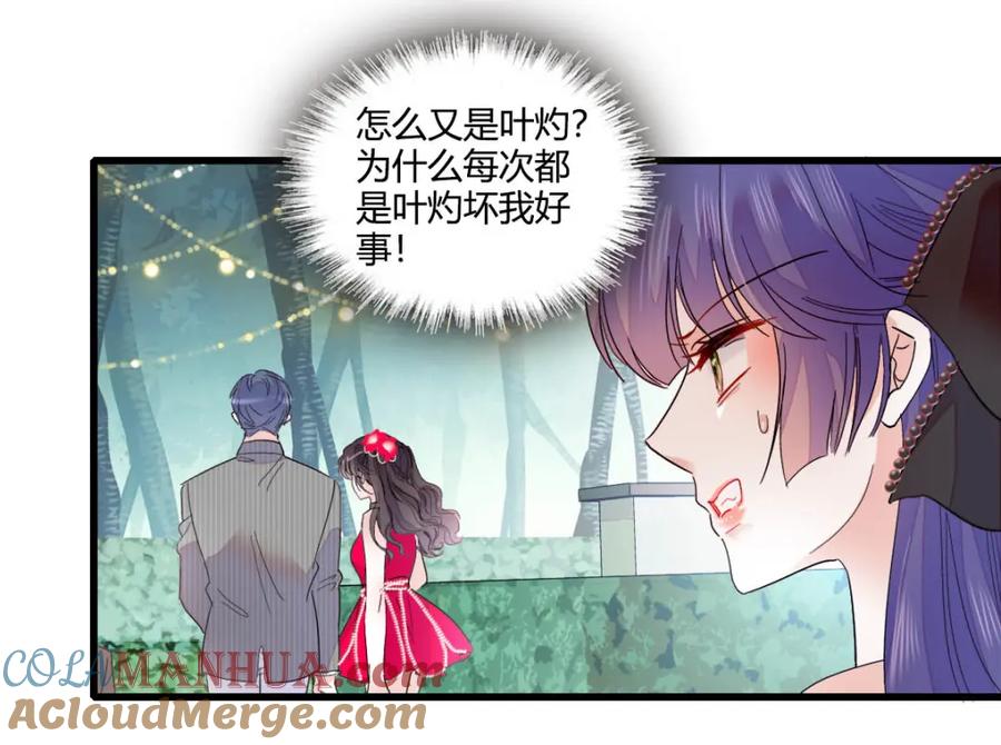 《全能千金燃翻天》57 又是她？ 第81页