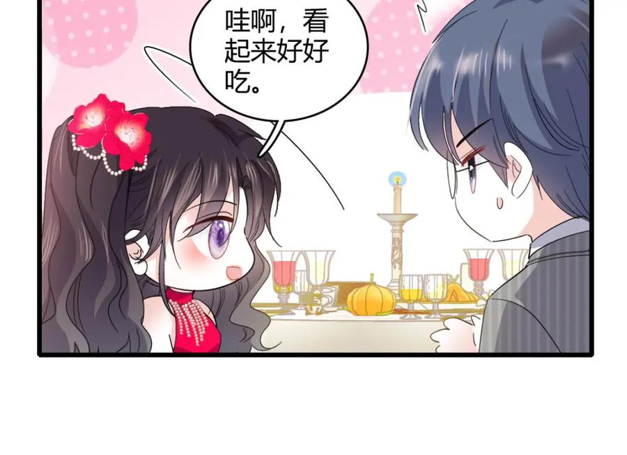 《全能千金燃翻天》57 又是她？ 第8页