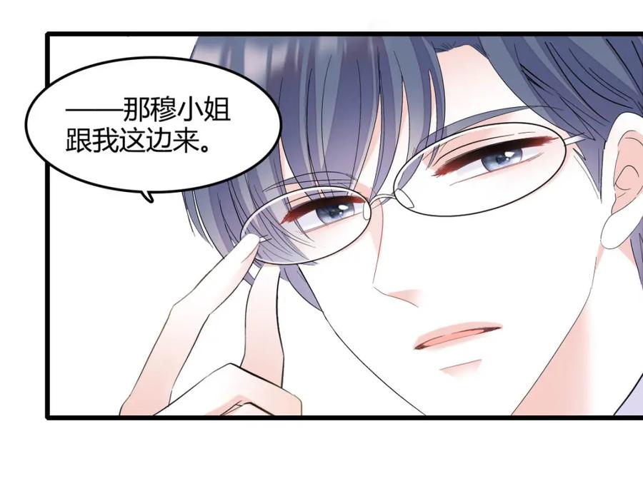 《全能千金燃翻天》57 又是她？ 第18页