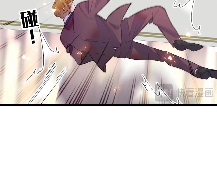 《全能千金燃翻天》57 又是她？ 第67页