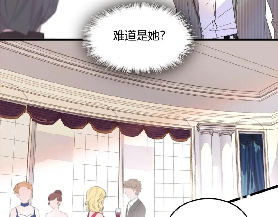 《全能千金燃翻天》57 又是她？ 第46页