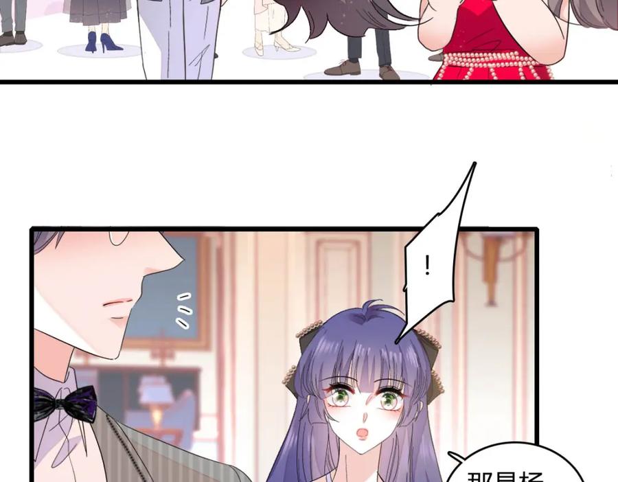 《全能千金燃翻天》57 又是她？ 第10页