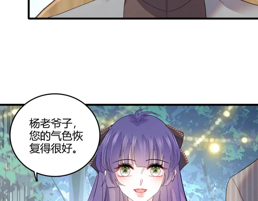 《全能千金燃翻天》57 又是她？ 第31页