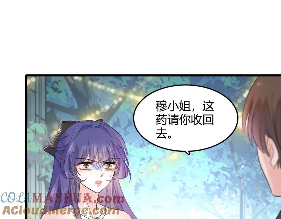 《全能千金燃翻天》57 又是她？ 第41页