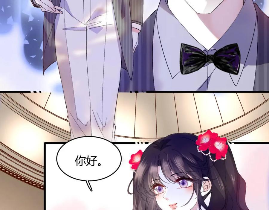 《全能千金燃翻天》57 又是她？ 第4页