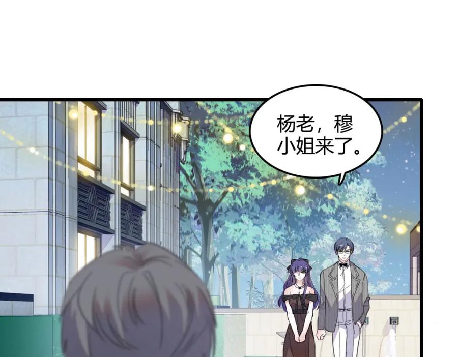 《全能千金燃翻天》57 又是她？ 第28页