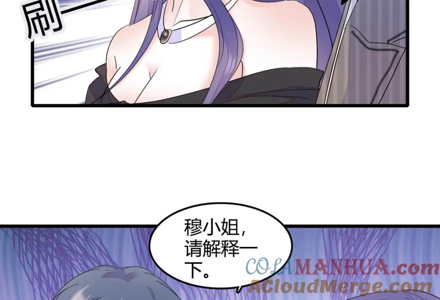 《全能千金燃翻天》57 又是她？ 第37页