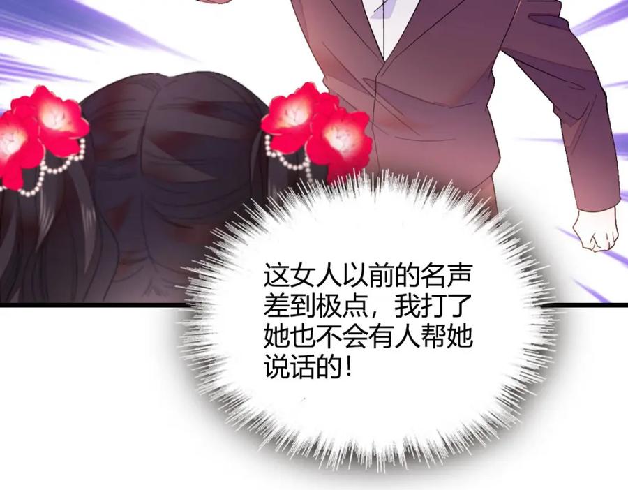 《全能千金燃翻天》57 又是她？ 第63页