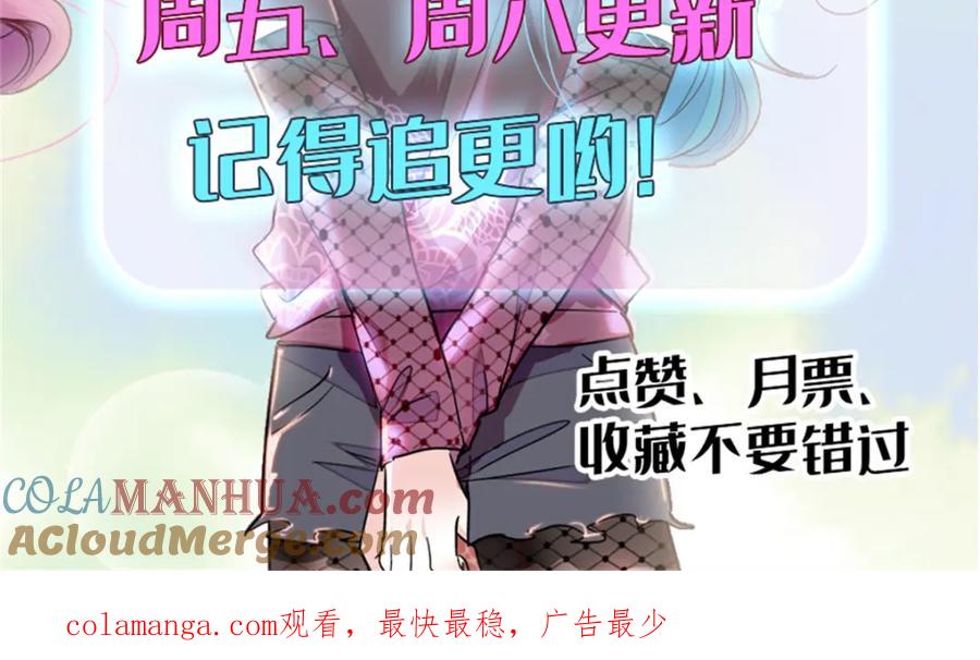 《全能千金燃翻天》57 又是她？ 第109页