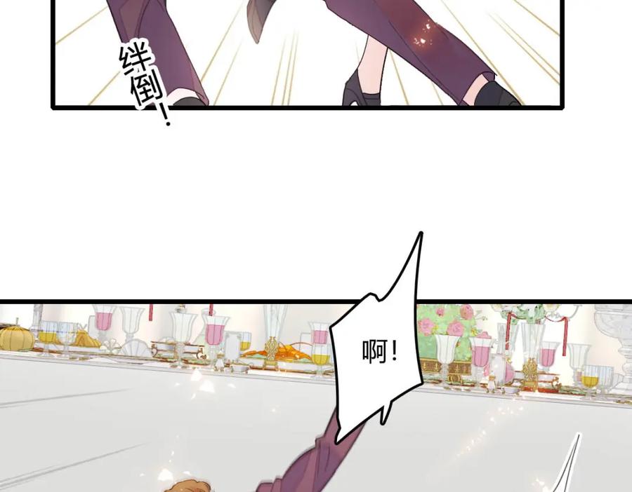 《全能千金燃翻天》57 又是她？ 第66页