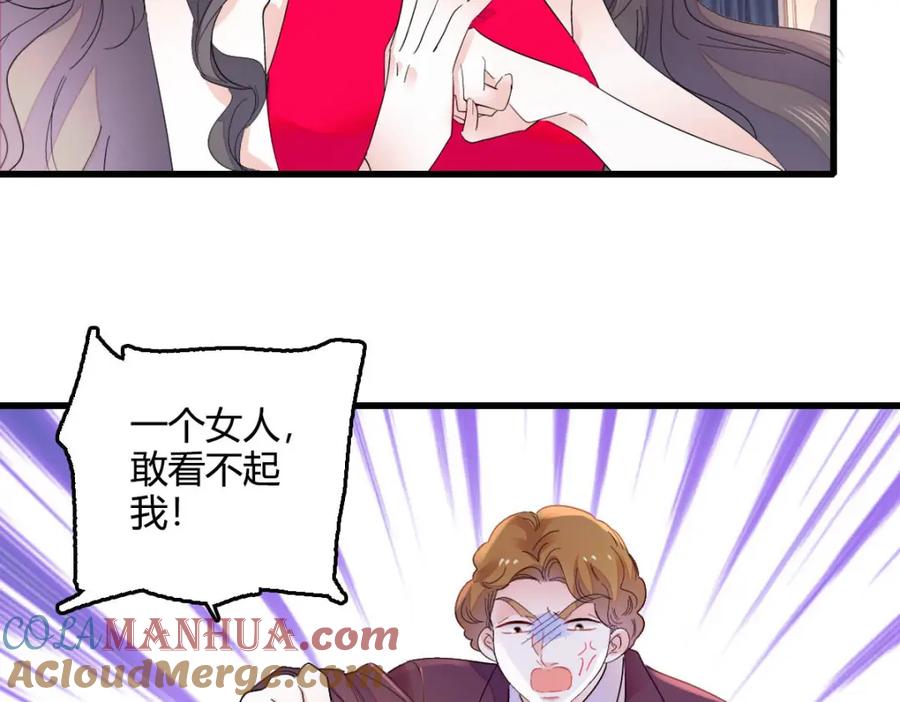《全能千金燃翻天》57 又是她？ 第61页