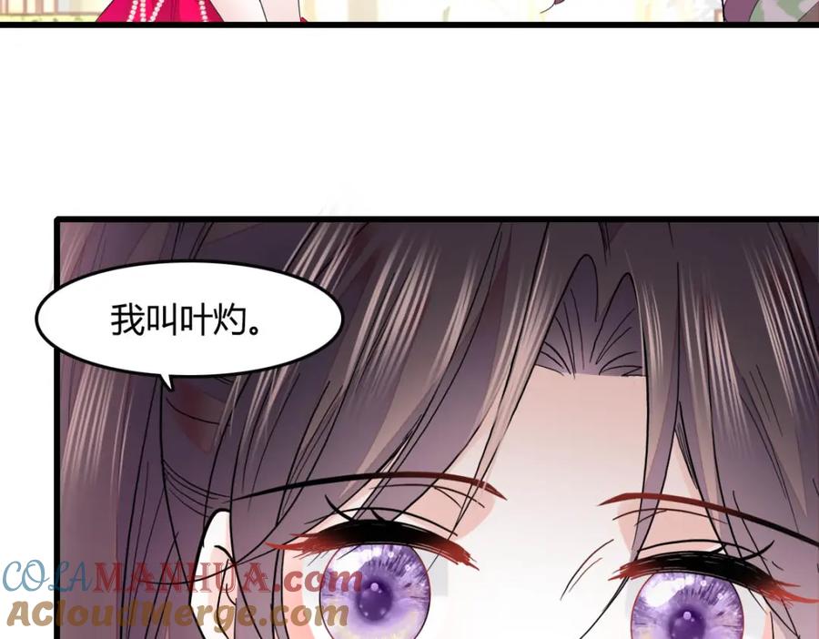 《全能千金燃翻天》57 又是她？ 第101页