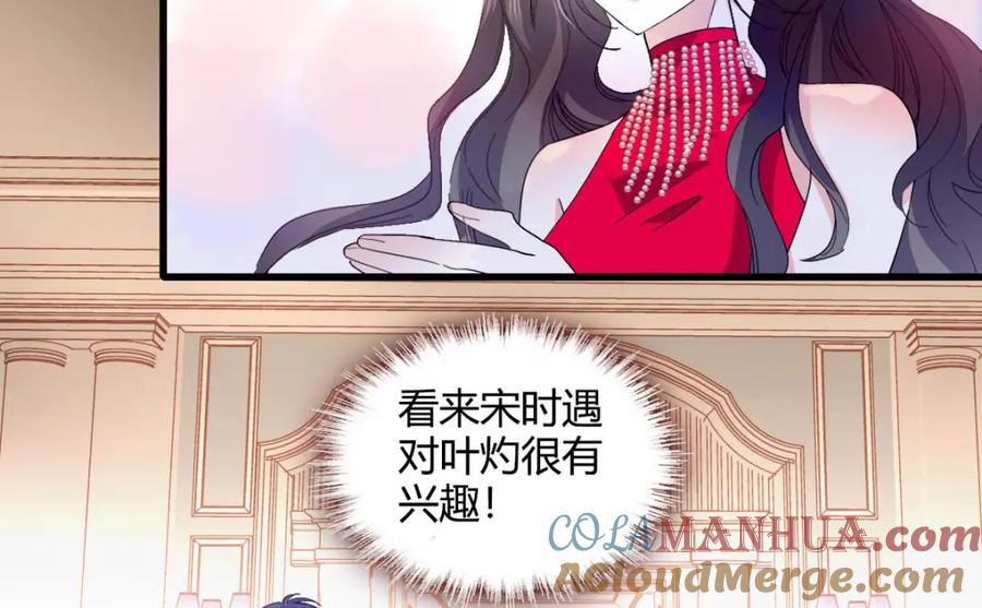 《全能千金燃翻天》57 又是她？ 第5页