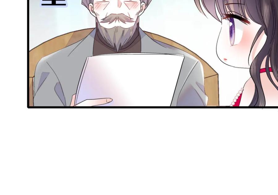 《全能千金燃翻天》57 又是她？ 第96页
