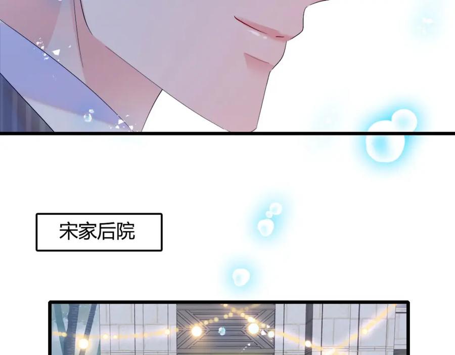 《全能千金燃翻天》57 又是她？ 第22页