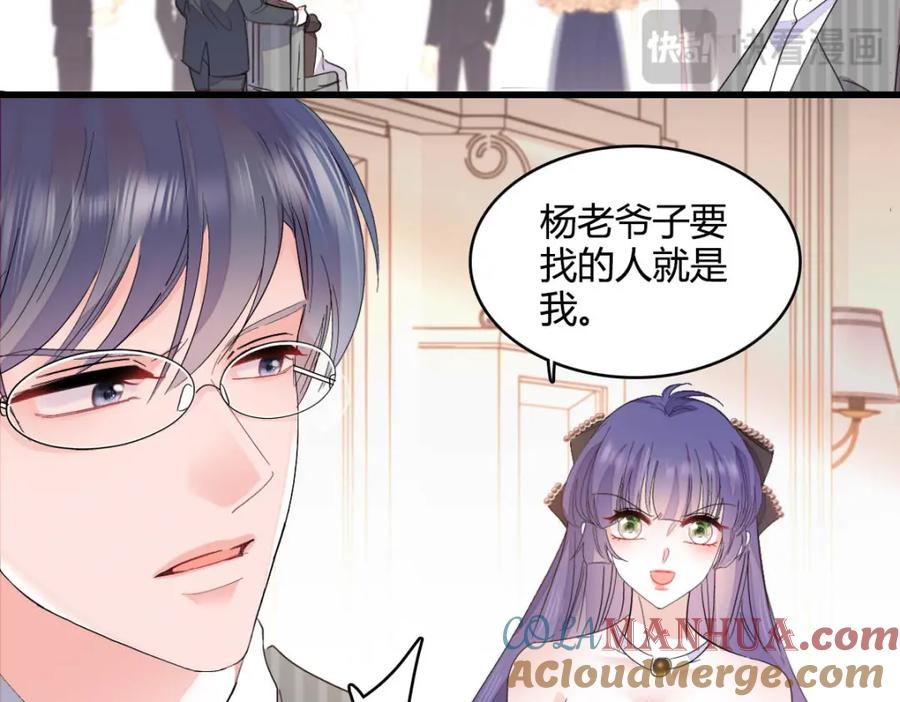 《全能千金燃翻天》57 又是她？ 第13页
