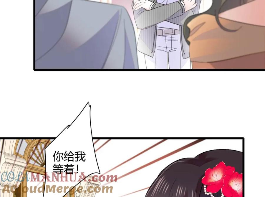 《全能千金燃翻天》57 又是她？ 第73页