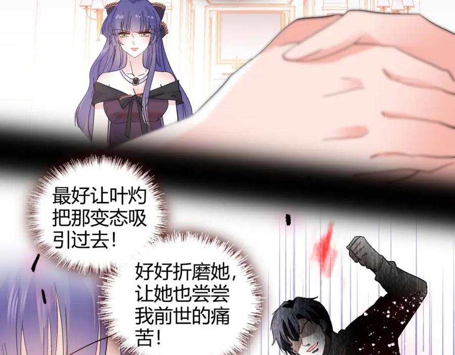 《全能千金燃翻天》57 又是她？ 第6页